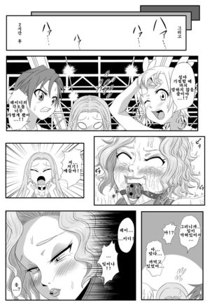Kusuguri Goumon Taikyuu Hon ~Aku no Onna Kanbu Hen~ | 간지럼 고문 견디기 책 ~악의 여간부 편~ Page #15