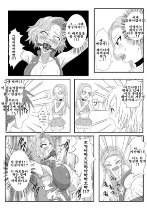 Kusuguri Goumon Taikyuu Hon ~Aku no Onna Kanbu Hen~ | 간지럼 고문 견디기 책 ~악의 여간부 편~ Page #14