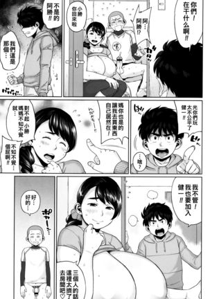 ミルキーなママの味♡（Chinese） Page #10