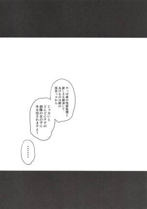 Raise wa Duce no Otouto ni Naritai - Page 9