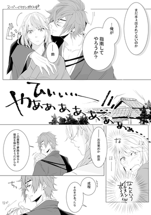 Momo no Hana to Shoya no Tsuki Page #9