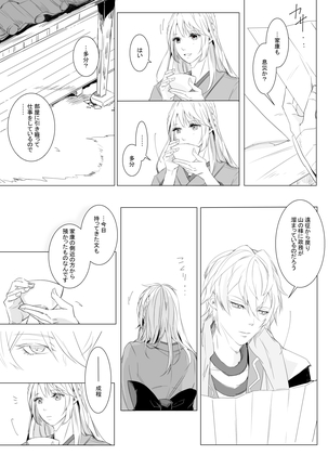 Momo no Hana to Shoya no Tsuki Page #7