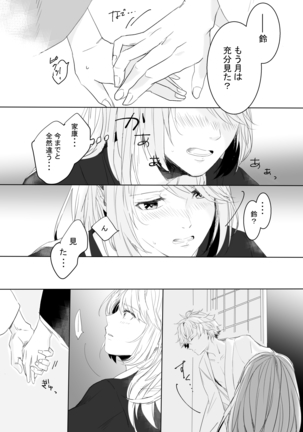 Momo no Hana to Shoya no Tsuki - Page 28