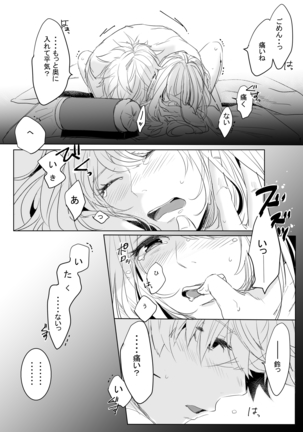 Momo no Hana to Shoya no Tsuki Page #38
