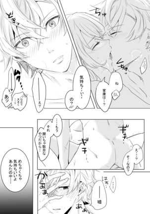 Momo no Hana to Shoya no Tsuki - Page 44