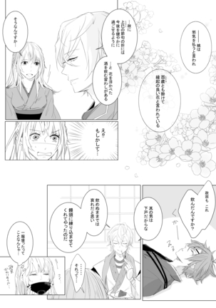 Momo no Hana to Shoya no Tsuki Page #6