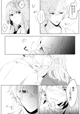 Momo no Hana to Shoya no Tsuki - Page 27
