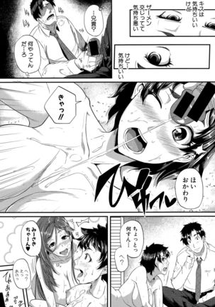 Mokugeki! Tonari no Oneesan Ch. 1-4 Page #71