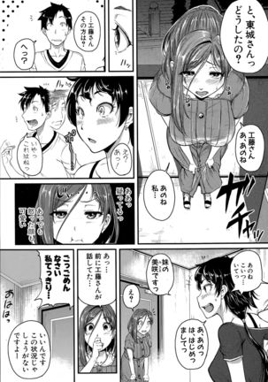 Mokugeki! Tonari no Oneesan Ch. 1-4 Page #47