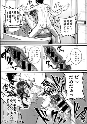 Mokugeki! Tonari no Oneesan Ch. 1-4 Page #10