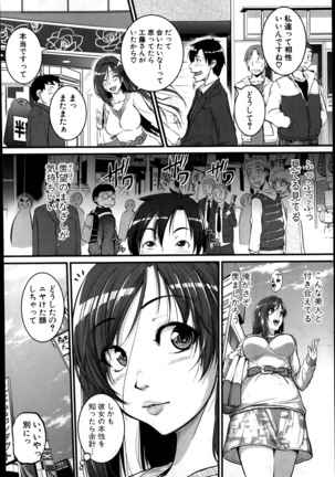 Mokugeki! Tonari no Oneesan Ch. 1-4 Page #18