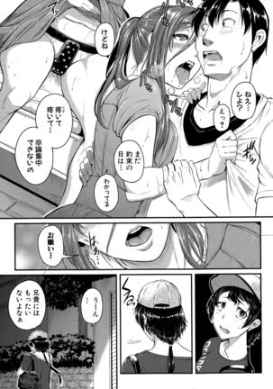 Mokugeki! Tonari no Oneesan Ch. 1-4 Page #49