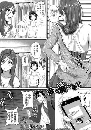 Mokugeki! Tonari no Oneesan Ch. 1-4 Page #65
