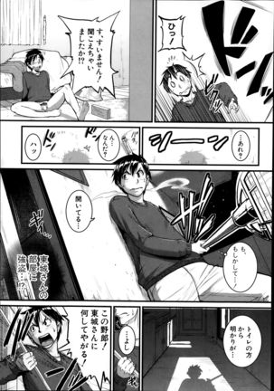 Mokugeki! Tonari no Oneesan Ch. 1-4 Page #3