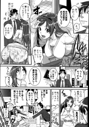 Mokugeki! Tonari no Oneesan Ch. 1-4 Page #19