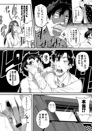 Mokugeki! Tonari no Oneesan Ch. 1-4 Page #72
