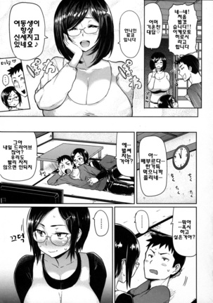 Gucho Gucho Sakarichan - meme50 Page #36