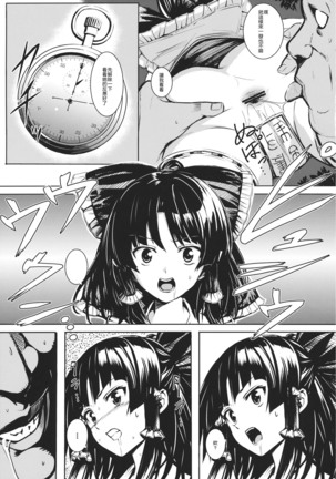Jikou Seiritsu Page #15