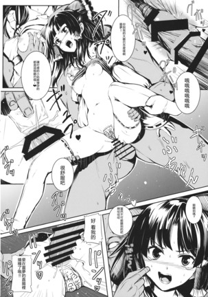 Jikou Seiritsu Page #20