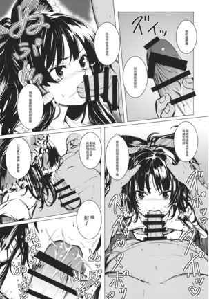 Jikou Seiritsu Page #23
