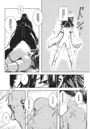 Jikou Seiritsu Page #31