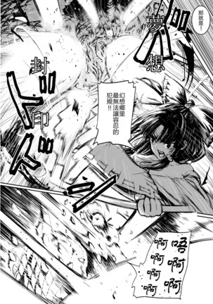 Jikou Seiritsu Page #36