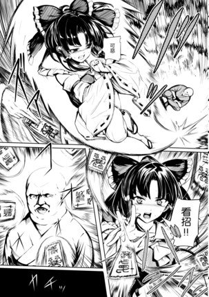 Jikou Seiritsu Page #17