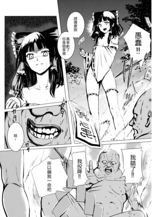 Jikou Seiritsu Page #33