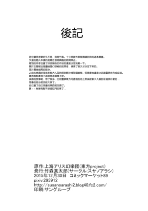 Jikou Seiritsu Page #38