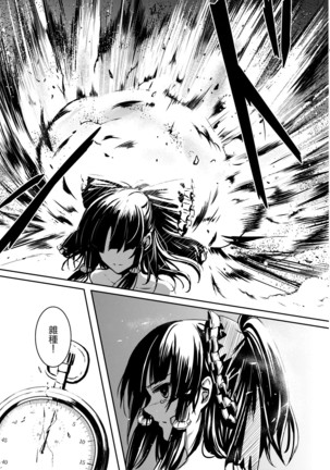 Jikou Seiritsu Page #37