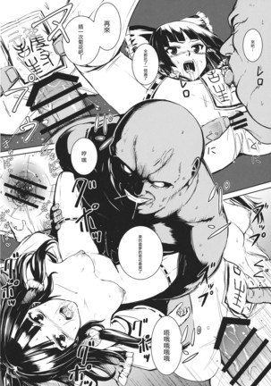 Jikou Seiritsu Page #26