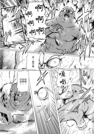 Jikou Seiritsu Page #32