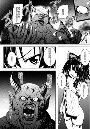 Jikou Seiritsu Page #35