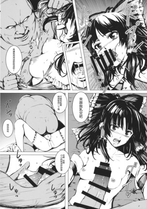 Jikou Seiritsu Page #24
