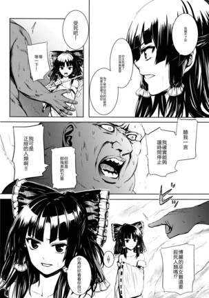 Jikou Seiritsu Page #34