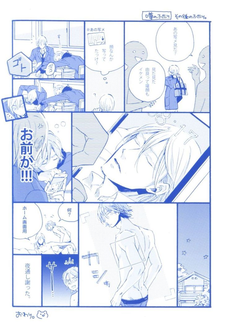 Hebikui Tori