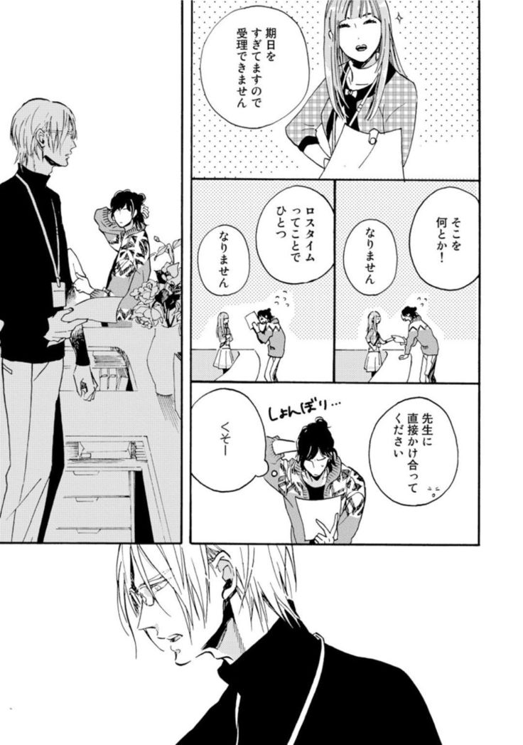 Hebikui Tori
