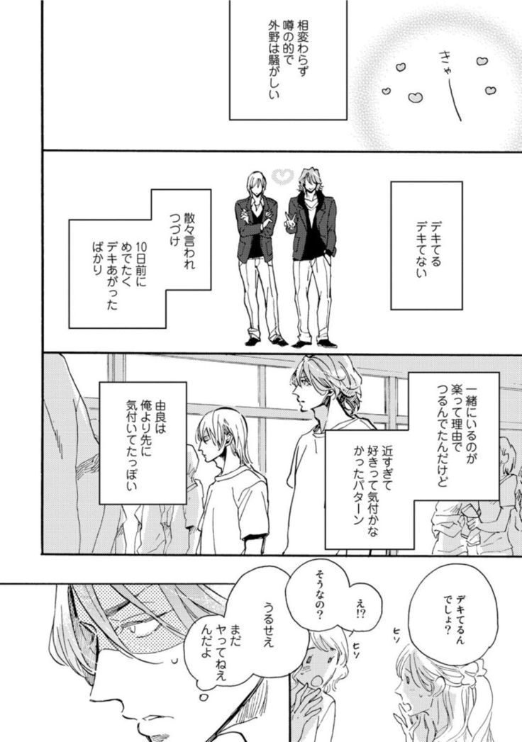 Hebikui Tori
