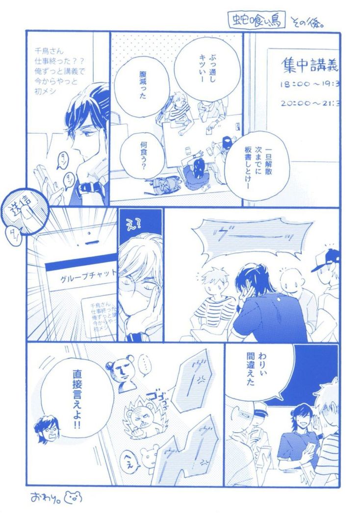 Hebikui Tori