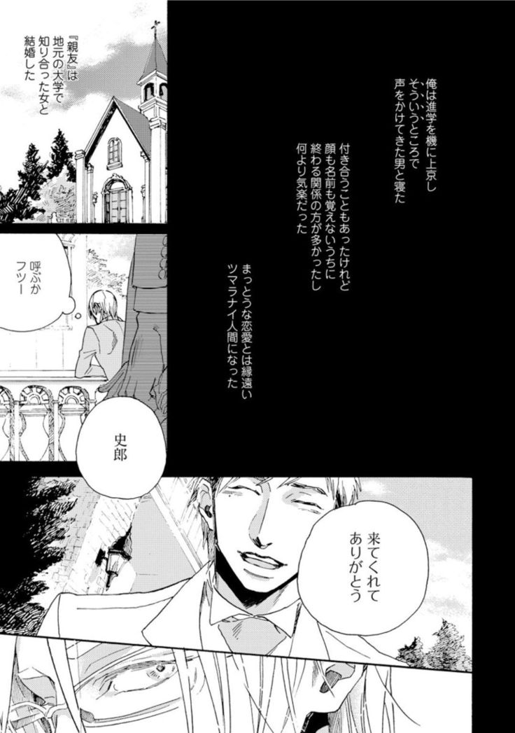 Hebikui Tori