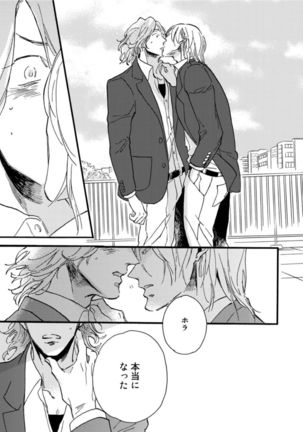 Hebikui Tori Page #129