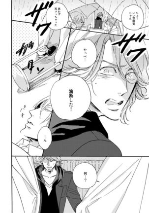 Hebikui Tori Page #160