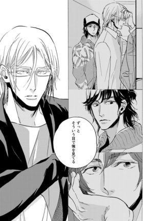Hebikui Tori Page #57