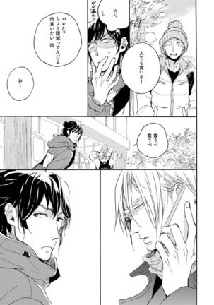 Hebikui Tori Page #41