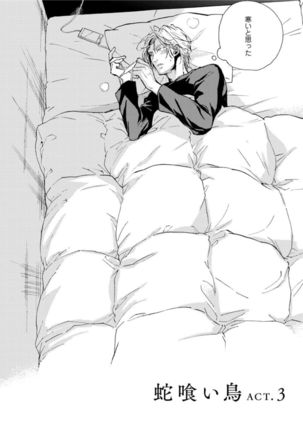 Hebikui Tori Page #74