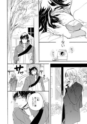 Hebikui Tori Page #40