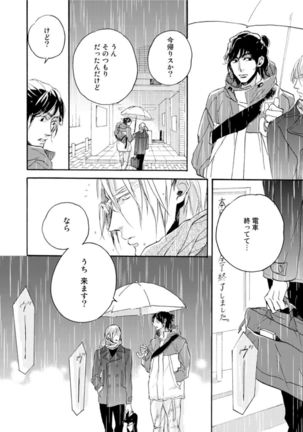 Hebikui Tori Page #52