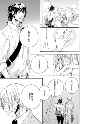 Hebikui Tori Page #89