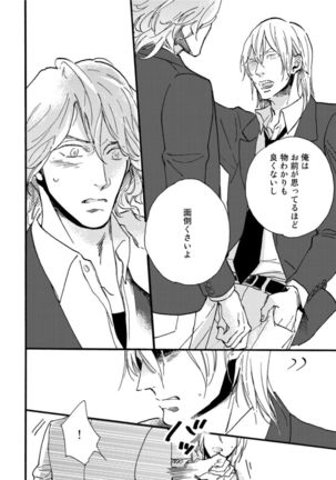 Hebikui Tori Page #130