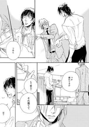 Hebikui Tori Page #91